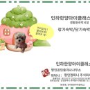 인하한양아이클래스명인공인중개사사무소 이미지