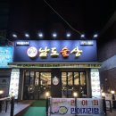 남도술상인천 이미지