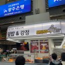 용산역 편의점 | [용산역 맛집] 용산역 덮밥 맛집 빠르쥬 덮밥&강정 기차 포장 후기