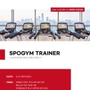 스포짐 부천점에서 트레이너 선생님 구인합니다!!!! 이미지