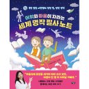 마음이 자라는 글쓰기 이미지