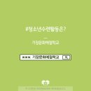 기장문화예절학교 이미지