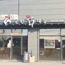 닭대장 | 신철원맛집 군탄닭대장 닭한마리 맛집 내돈내산 후기