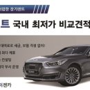 제로렌트카 이미지