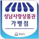 뚜레쥬르 모란역점