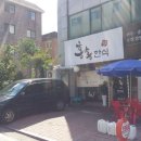 홍송우렁쌈밥