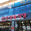 적상산휴게소식당 네이버블로그