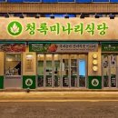청록 이미지