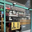 June즉석궁물떡볶이