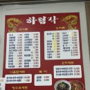 씨유(cu)보은한화점 | [내돈내산] 보은 현지인 중식 맛집 "하림각" 후기
