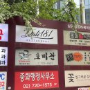 [종각 술집]&#34;호미관&#34;_금요일 웨이팅 후기_광화문 술집 추천_서울 고등어회 맛집