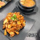 맛깔손구이