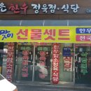 조은한우암소정육점식당