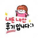 틱톡 라이브 쇼핑 가온상점 솔직 리뷰 악세사리 문구류 키링 스티커 맛집 인정