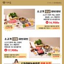 혼밥샤브 이미지