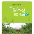 동일농장 이미지