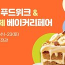 정가푸드 이미지