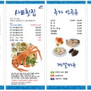 1번가횟집 이미지