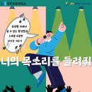 너의 목소리를 들려줘(보컬 트레이닝) 네이버블로그