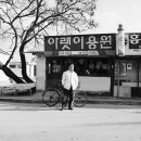 대원이용원
