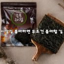 옥화식품 이미지