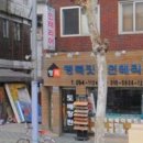 행복짓기인테리어 이미지