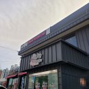 아라숯불닭갈비&쭈꾸미 이미지