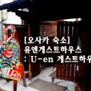 형석하우스