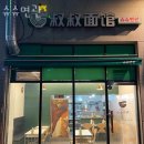 슈슈면관 이미지