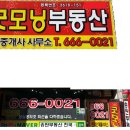 버스정류장(삼익아파트 앞) 이미지