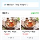 안가면옥오장동함흥냉면 이미지