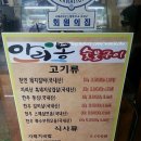 아리몽화로구이 이미지