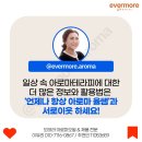 반려동물을 위한 천연아로마제품 원데이 클래스 이미지