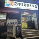 춘자네 이미지