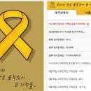 세월호 왜곡보도" 조선·MBC 불매운동 확산 이미지