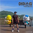 아이스플러스 | 넥쿨러 추천 엠팩플러스 아이스링, 야외 러닝 착용 후기