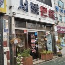 한가냉면 이미지