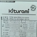 황실타운 | 구미시 사곡동/ 보성1차황실타운 / 귀뚜라미 콘덴싱 가스온수보일러 설치 후기