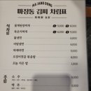 마장동삼겹살식당 이미지