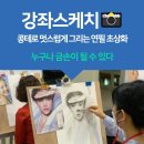 콩테연필초상화 이미지