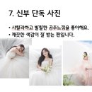 유진결혼 | 결혼준비10 | 천안 스드메 도도메이크업, 아우라스튜디오 촬영 및 셀렉 후기