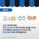 글로벌벤처투어 이미지