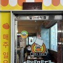 태산분식 | 진주 현지인 로컬 맛집 태산만두 비빔만두, 경양식돈가스 분식 추천