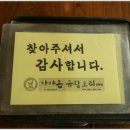 가야촌오리주물럭 이미지