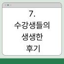 [보이스 트레이닝] 좋은 목소리 만들기 - 실전(발성) 이미지