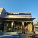 쌍용자동차양구서비스프라자 이미지