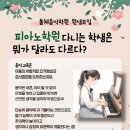 돌체음악학원 이미지