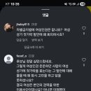 펨코에 내려진 이준석 젓가락발언 대응지령 이미지