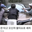 샌프란시스코 의회가.....삼성의 개 민주당과 이재명 에게... 이미지