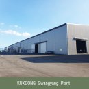 (주)극동산업 이미지